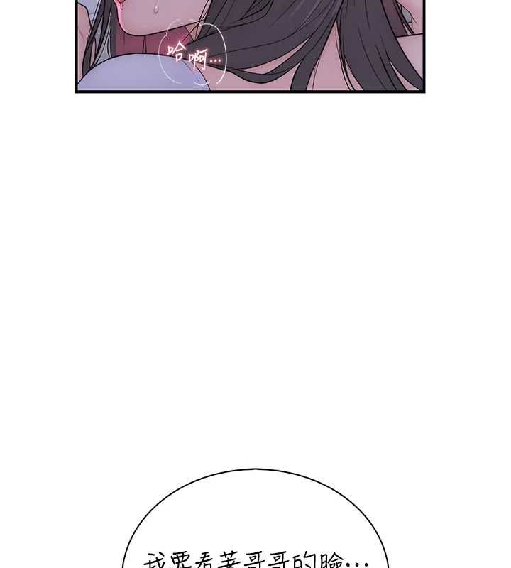 衣冠禽兽 - 第7话-里面都被你射满满的 - page 182