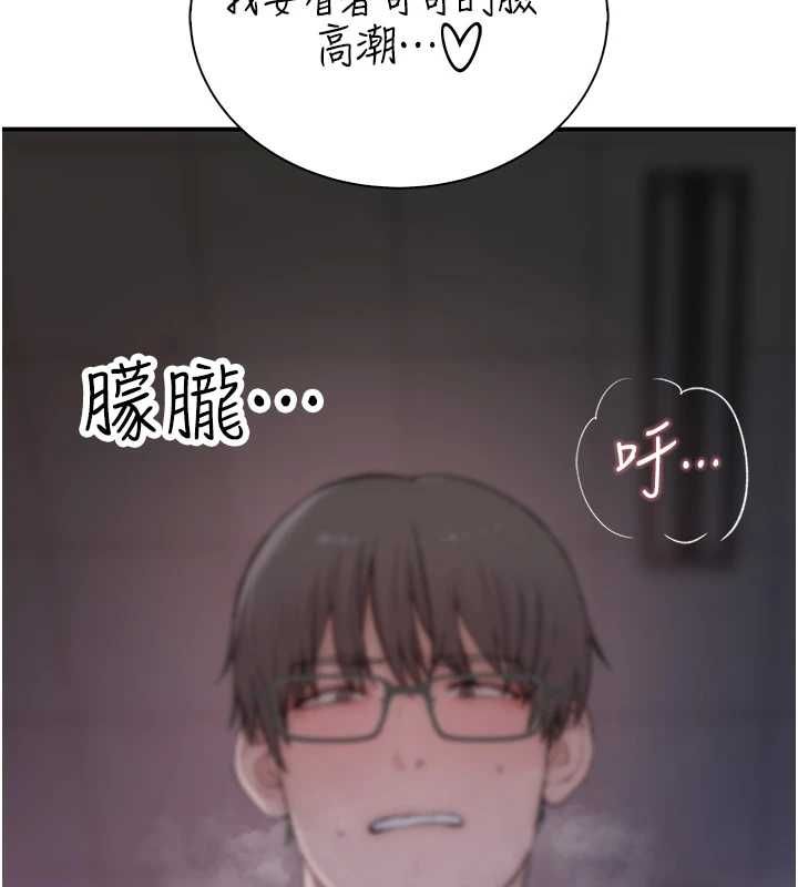 衣冠禽兽 - 第7话-里面都被你射满满的 - page 183