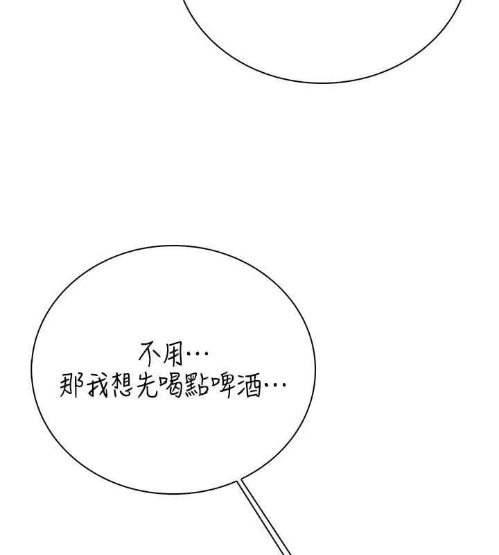 衣冠禽兽 - 第7话-里面都被你射满满的 - page 198