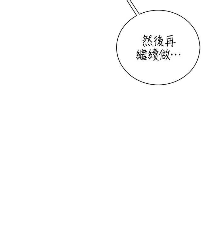 衣冠禽兽 - 第7话-里面都被你射满满的 - page 199