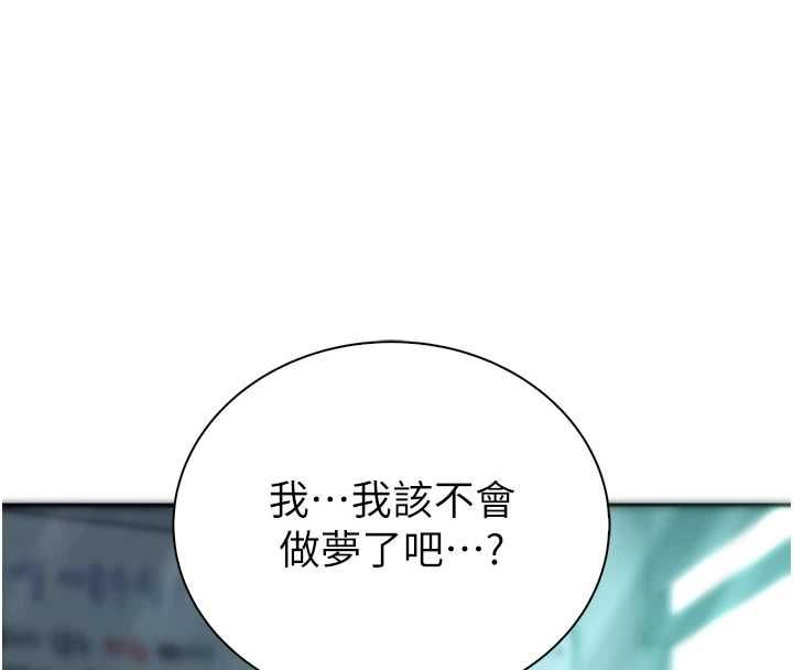 衣冠禽兽 - 第7话-里面都被你射满满的 - page 206