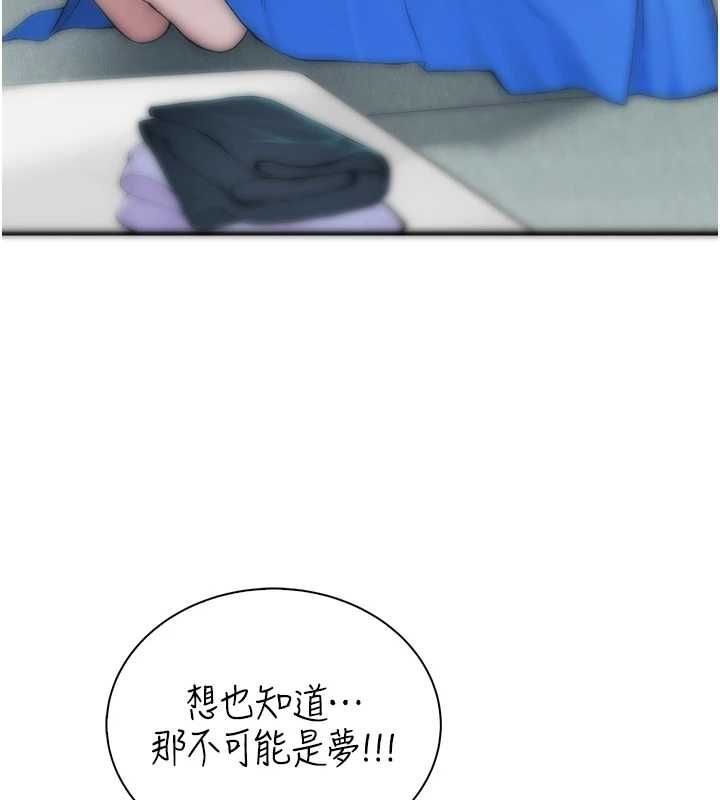 衣冠禽兽 - 第7话-里面都被你射满满的 - page 208