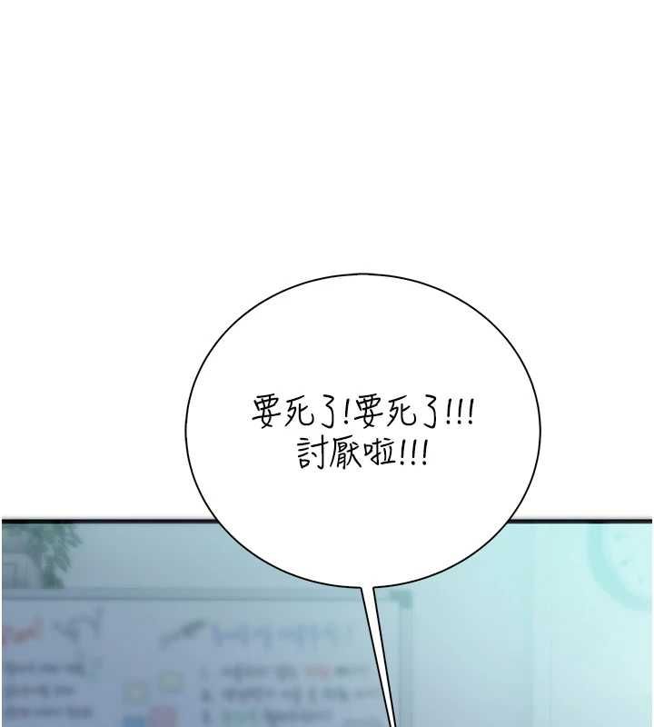 衣冠禽兽 - 第7话-里面都被你射满满的 - page 211