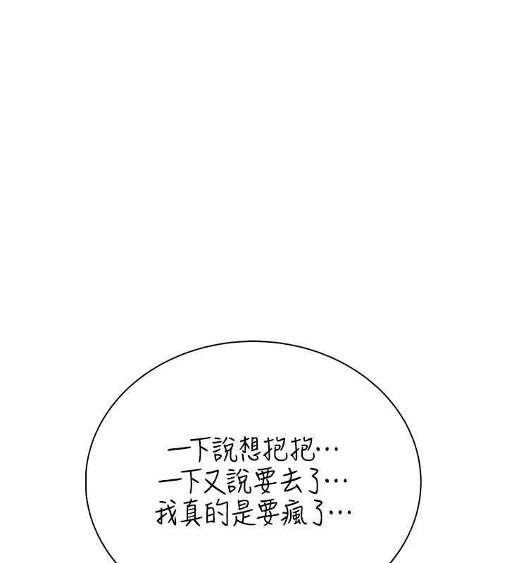 衣冠禽兽 - 第7话-里面都被你射满满的 - page 213