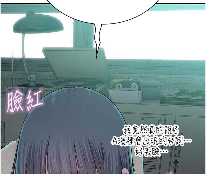 衣冠禽兽 - 第7话-里面都被你射满满的 - page 214