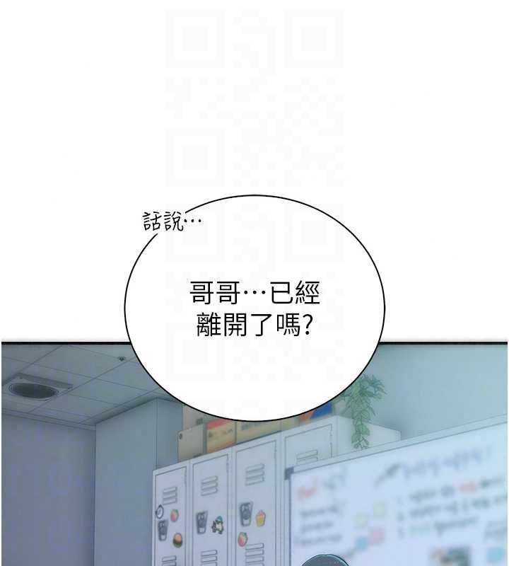衣冠禽兽 - 第7话-里面都被你射满满的 - page 217
