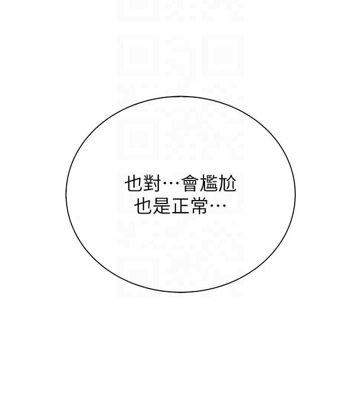 衣冠禽兽 - 第7话-里面都被你射满满的 - page 219