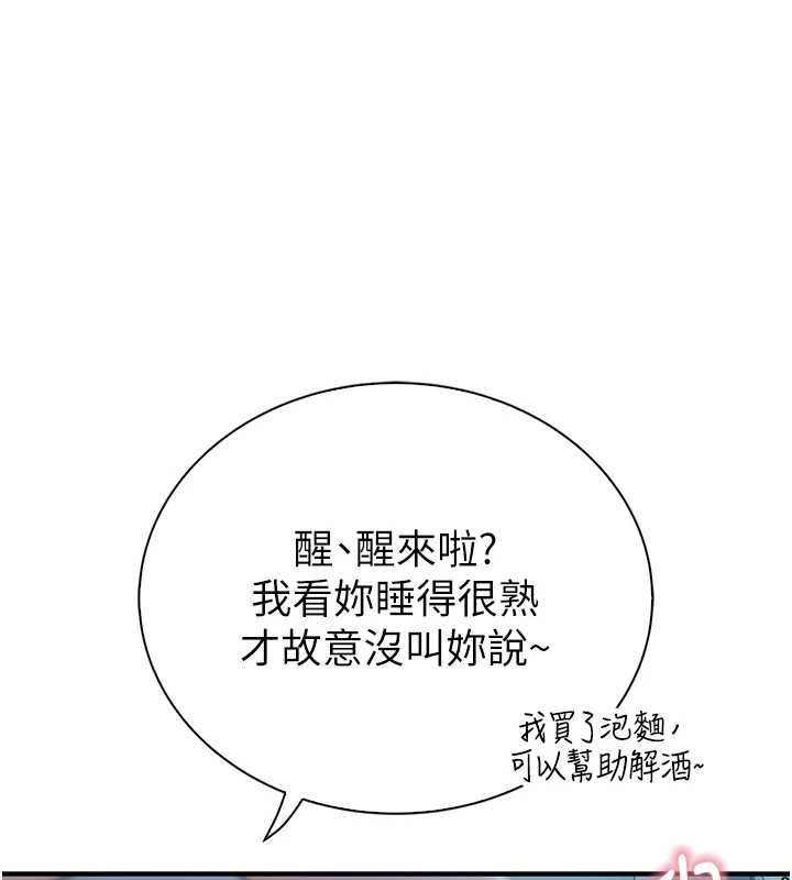 衣冠禽兽 - 第7话-里面都被你射满满的 - page 228
