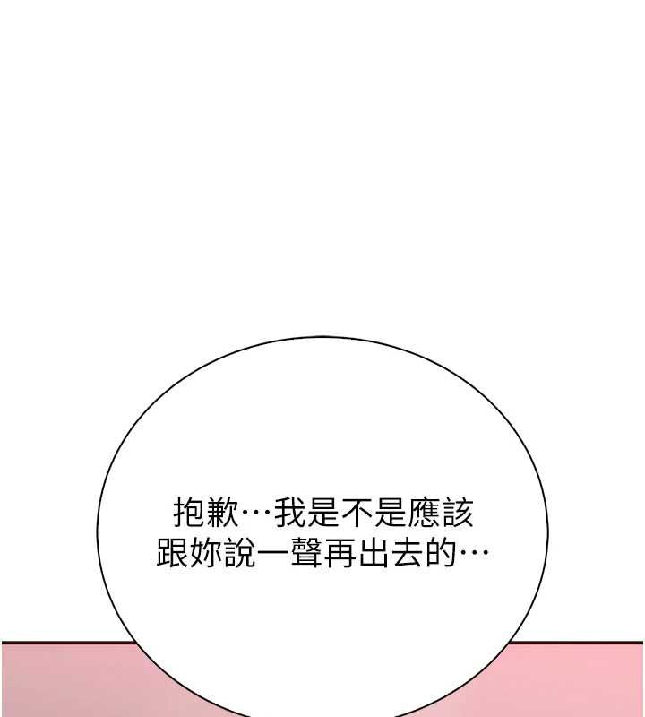 衣冠禽兽 - 第7话-里面都被你射满满的 - page 232