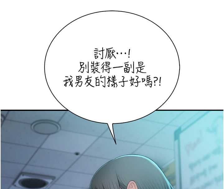衣冠禽兽 - 第7话-里面都被你射满满的 - page 242