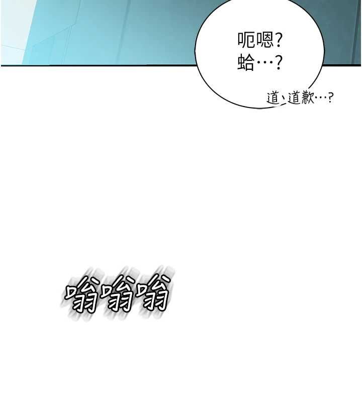 衣冠禽兽 - 第7话-里面都被你射满满的 - page 248