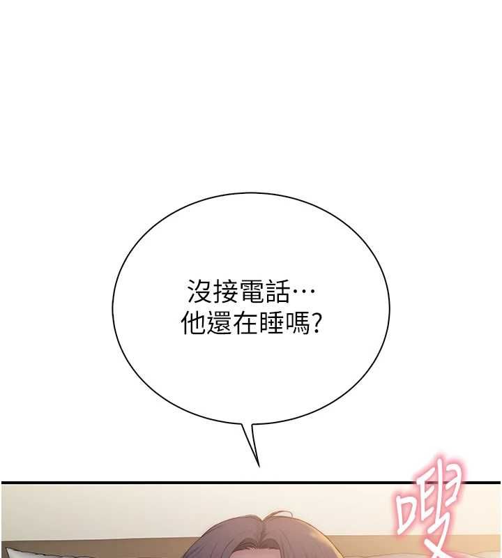 衣冠禽兽 - 第7话-里面都被你射满满的 - page 253