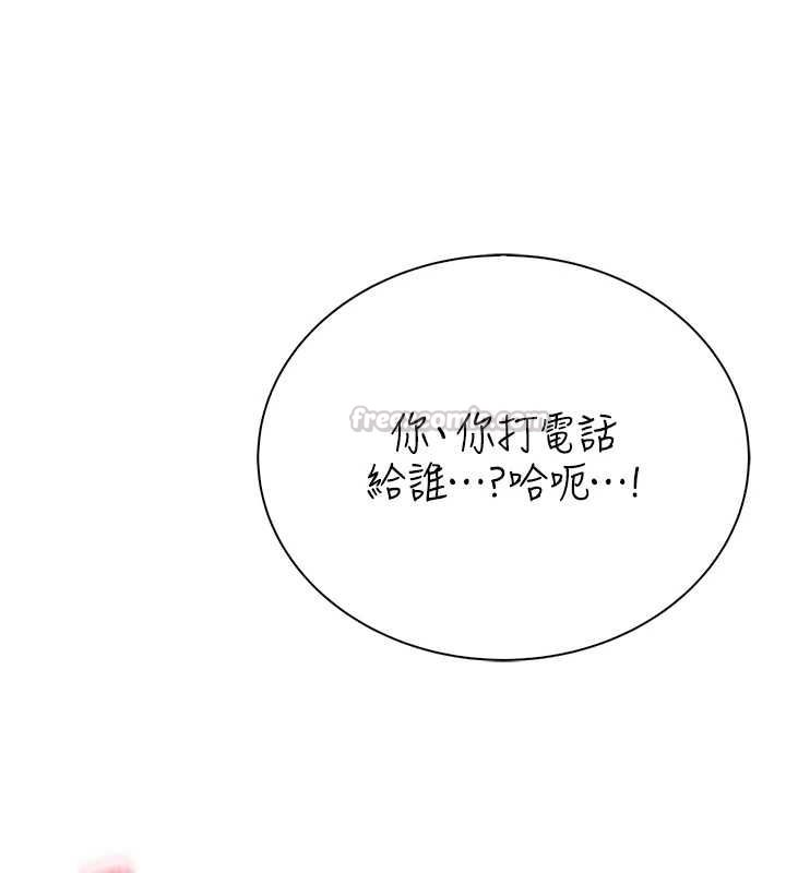 衣冠禽兽 - 第7话-里面都被你射满满的 - page 255