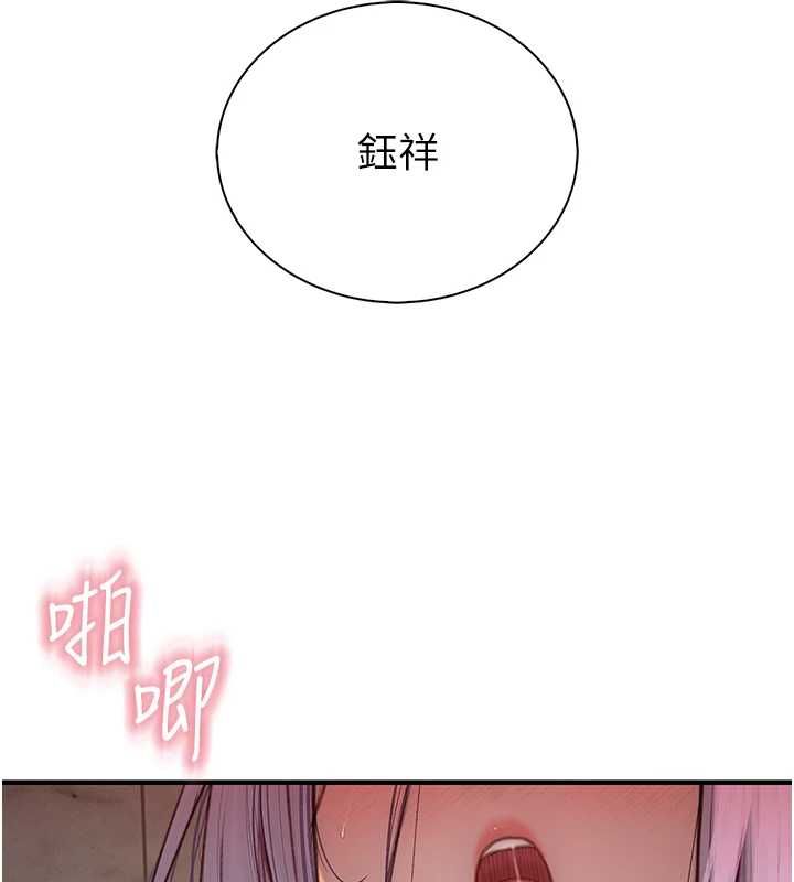 衣冠禽兽 - 第7话-里面都被你射满满的 - page 258