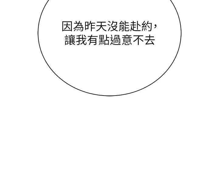 衣冠禽兽 - 第7话-里面都被你射满满的 - page 261