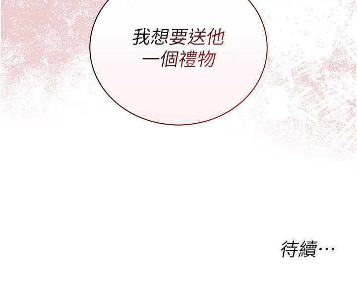 衣冠禽兽 - 第7话-里面都被你射满满的 - page 265