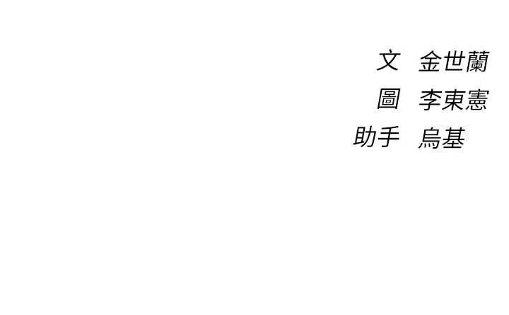 衣冠禽兽 - 第7话-里面都被你射满满的 - page 266