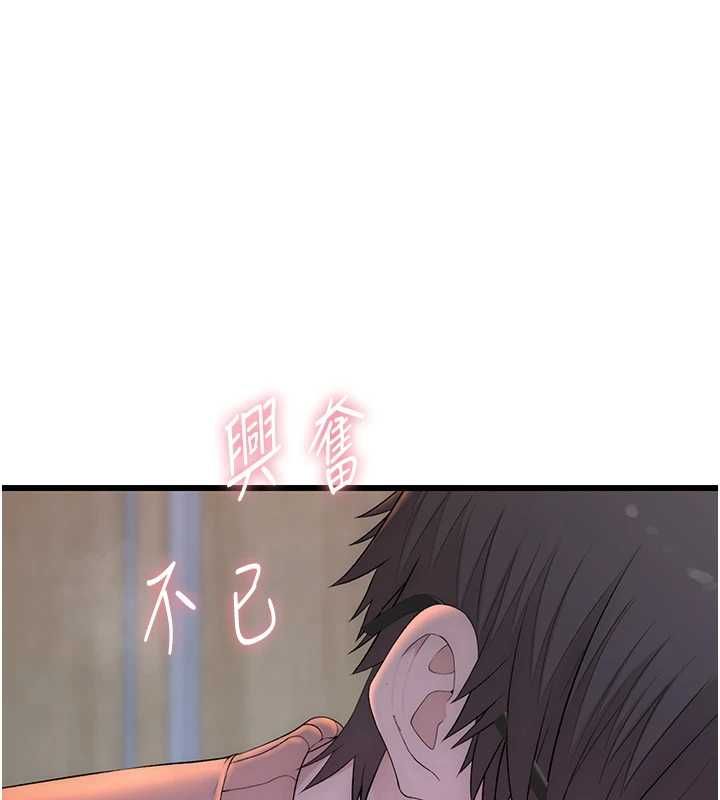 衣冠禽兽 - 第5话-妳想被上才装醉的吗? - page 1