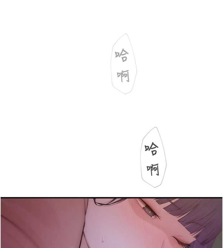 衣冠禽兽 - 第5话-妳想被上才装醉的吗? - page 3