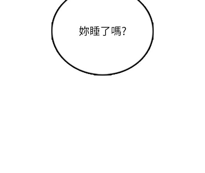 衣冠禽兽 - 第5话-妳想被上才装醉的吗? - page 11