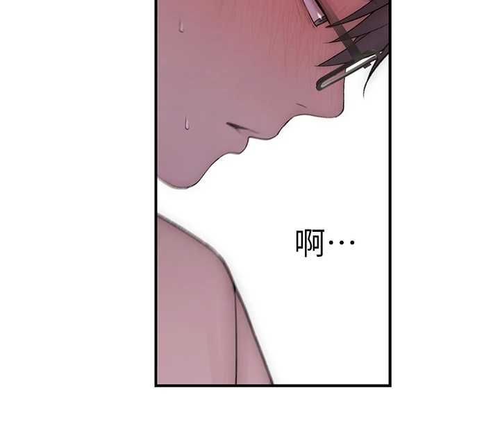 衣冠禽兽 - 第5话-妳想被上才装醉的吗? - page 23