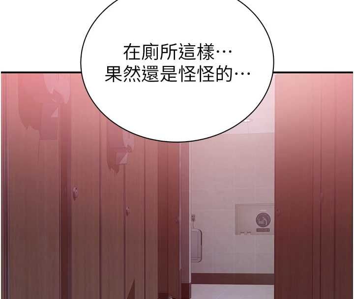 衣冠禽兽 - 第5话-妳想被上才装醉的吗? - page 36