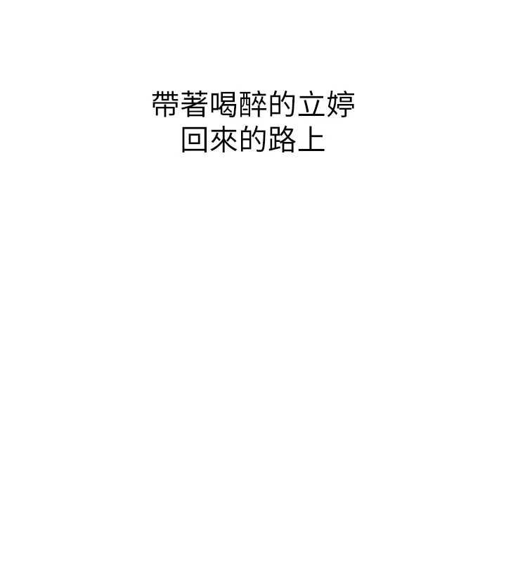 衣冠禽兽 - 第5话-妳想被上才装醉的吗? - page 38