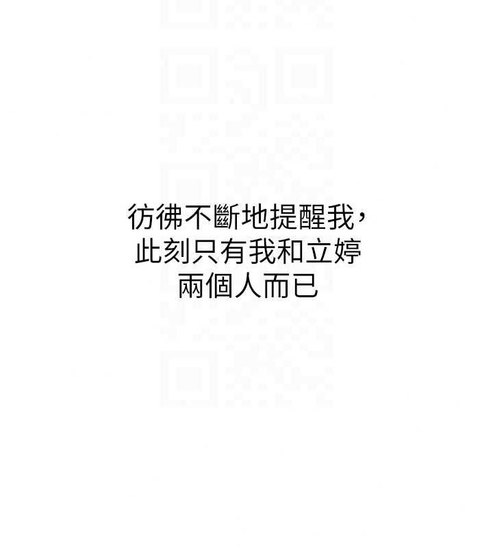 衣冠禽兽 - 第5话-妳想被上才装醉的吗? - page 44