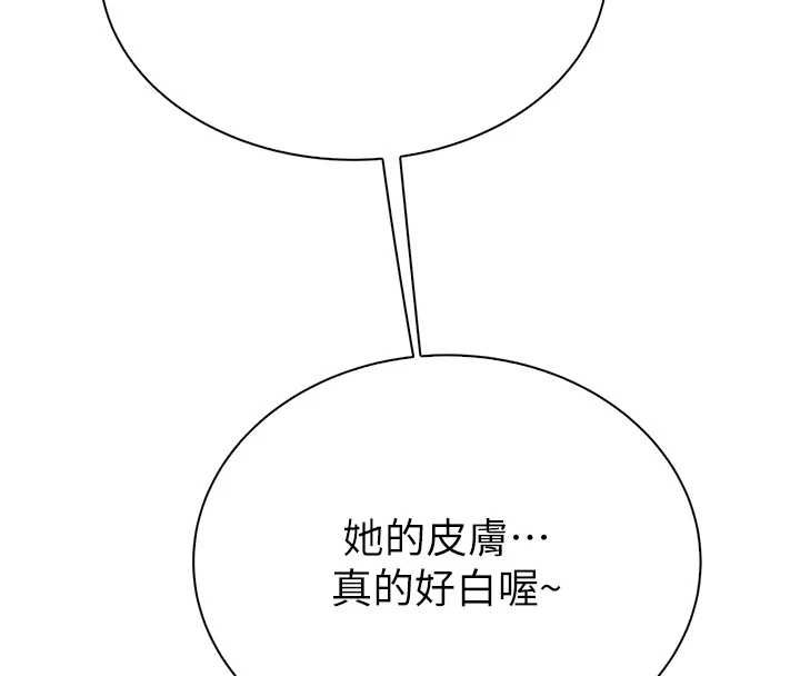 衣冠禽兽 - 第5话-妳想被上才装醉的吗? - page 51