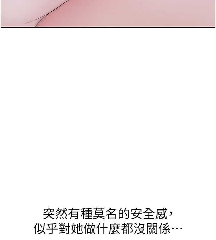 衣冠禽兽 - 第5话-妳想被上才装醉的吗? - page 54