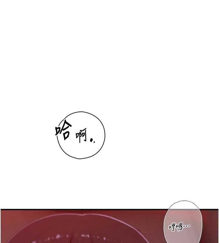 衣冠禽兽 - 第5话-妳想被上才装醉的吗? - page 57