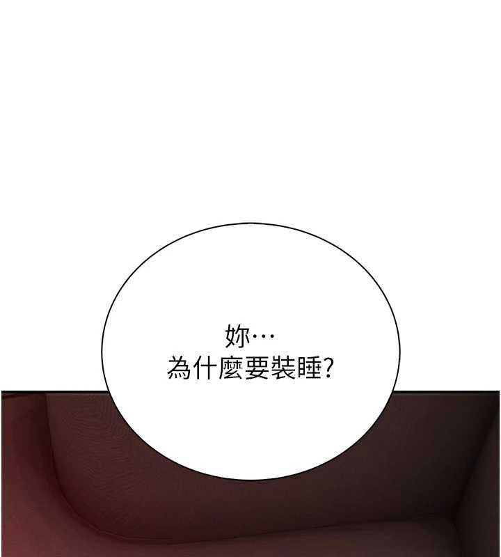 衣冠禽兽 - 第5话-妳想被上才装醉的吗? - page 66
