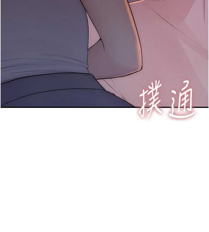衣冠禽兽 - 第5话-妳想被上才装醉的吗? - page 83