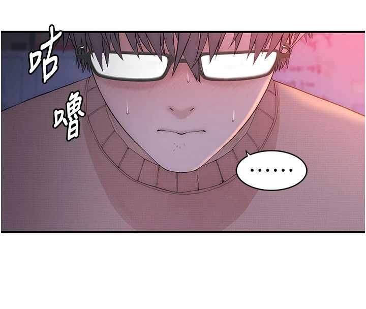 衣冠禽兽 - 第5话-妳想被上才装醉的吗? - page 88