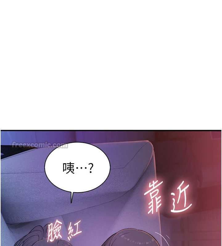衣冠禽兽 - 第5话-妳想被上才装醉的吗? - page 90