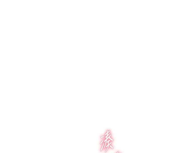 衣冠禽兽 - 第5话-妳想被上才装醉的吗? - page 93