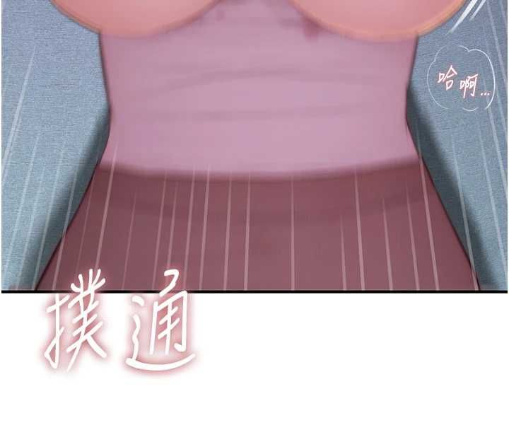 衣冠禽兽 - 第5话-妳想被上才装醉的吗? - page 100