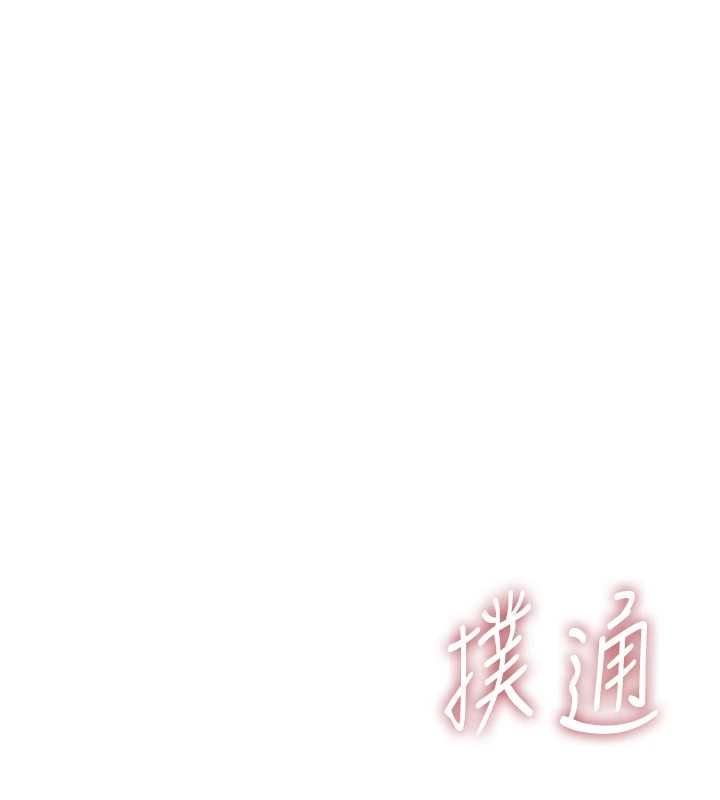 衣冠禽兽 - 第5话-妳想被上才装醉的吗? - page 101