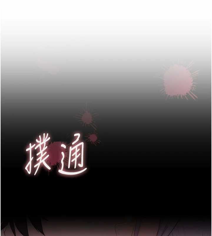 衣冠禽兽 - 第5话-妳想被上才装醉的吗? - page 107