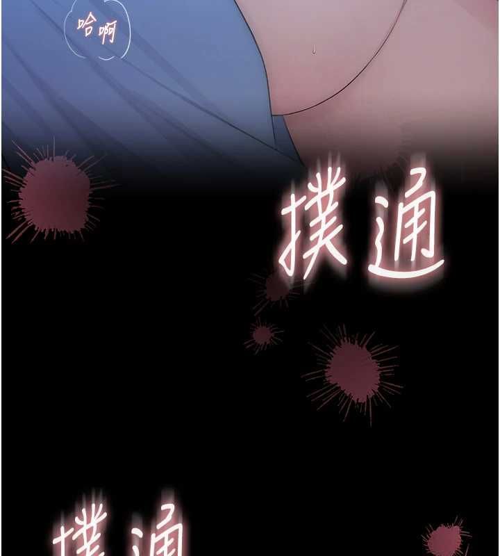 衣冠禽兽 - 第5话-妳想被上才装醉的吗? - page 109