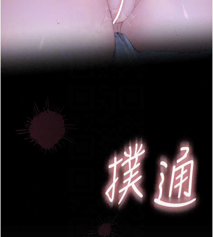 衣冠禽兽 - 第5话-妳想被上才装醉的吗? - page 111