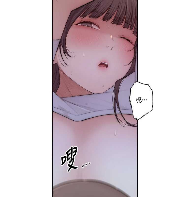 衣冠禽兽 - 第5话-妳想被上才装醉的吗? - page 119