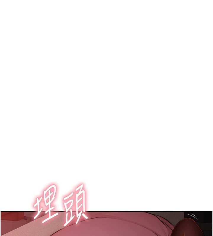衣冠禽兽 - 第5话-妳想被上才装醉的吗? - page 122