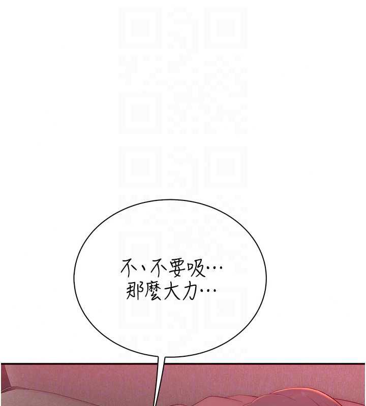 衣冠禽兽 - 第5话-妳想被上才装醉的吗? - page 132