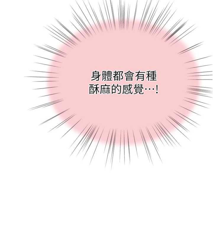 衣冠禽兽 - 第5话-妳想被上才装醉的吗? - page 138