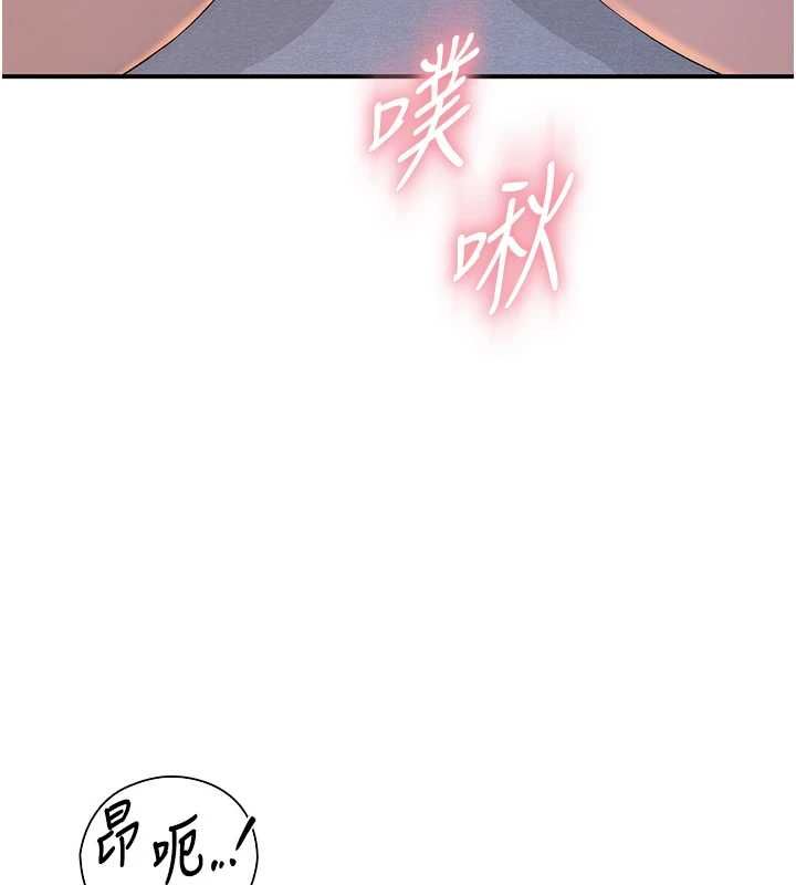 衣冠禽兽 - 第5话-妳想被上才装醉的吗? - page 145