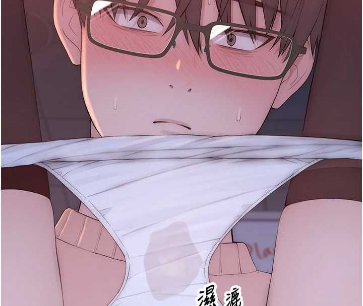 衣冠禽兽 - 第5话-妳想被上才装醉的吗? - page 152