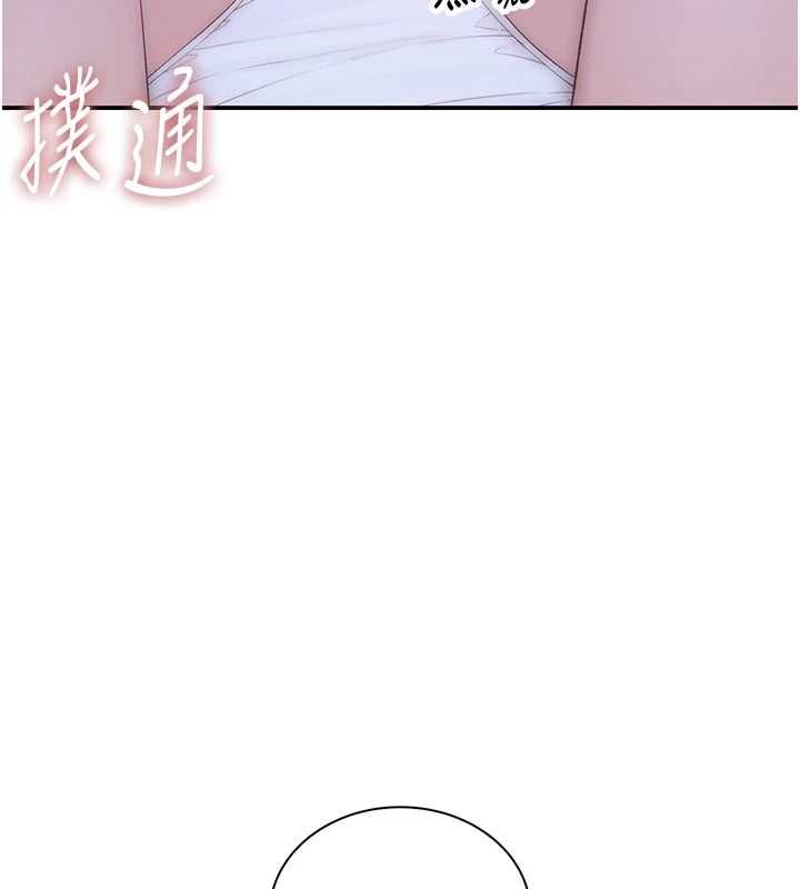 衣冠禽兽 - 第5话-妳想被上才装醉的吗? - page 153