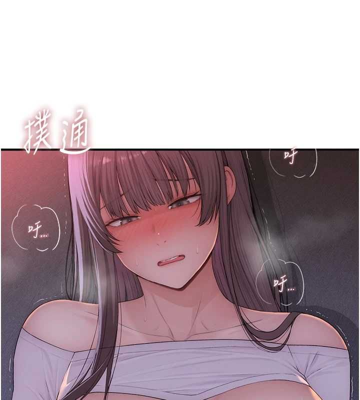 衣冠禽兽 - 第5话-妳想被上才装醉的吗? - page 155