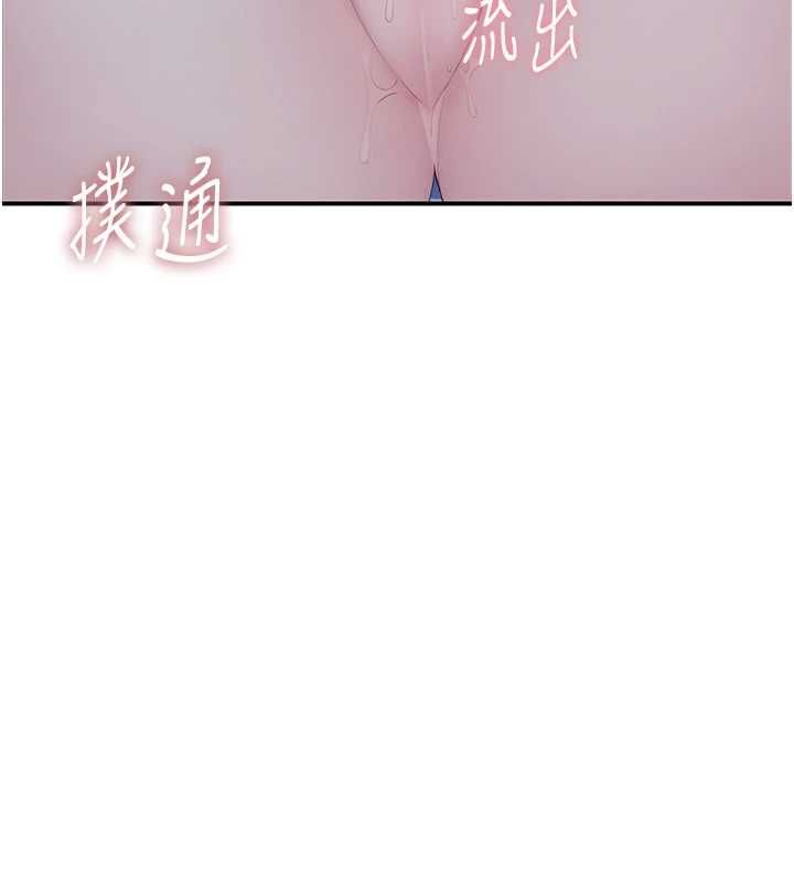 衣冠禽兽 - 第5话-妳想被上才装醉的吗? - page 157
